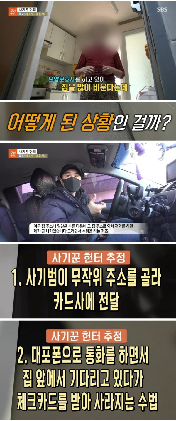 요즘 조심해야 한다는 대출 사기
