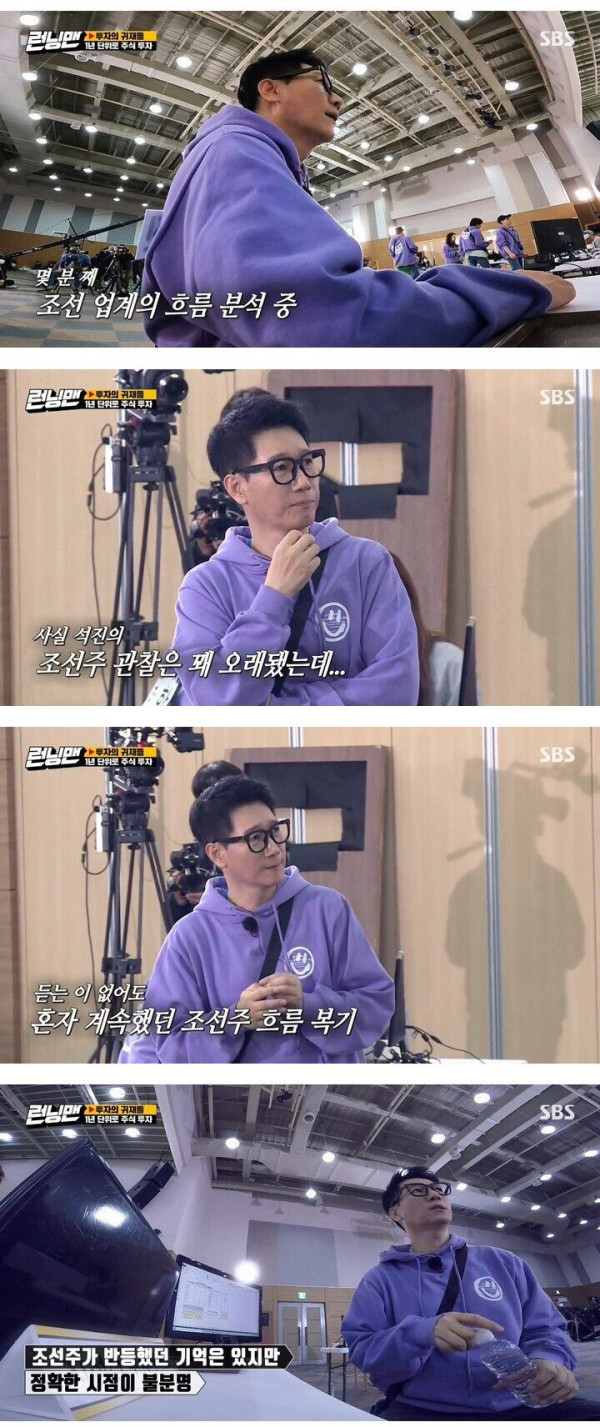 조선주에 주식 몰빵한 지석진