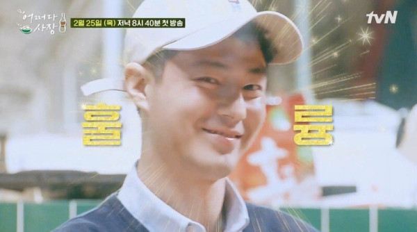 사장님이 잘 생기면 일어나는 일