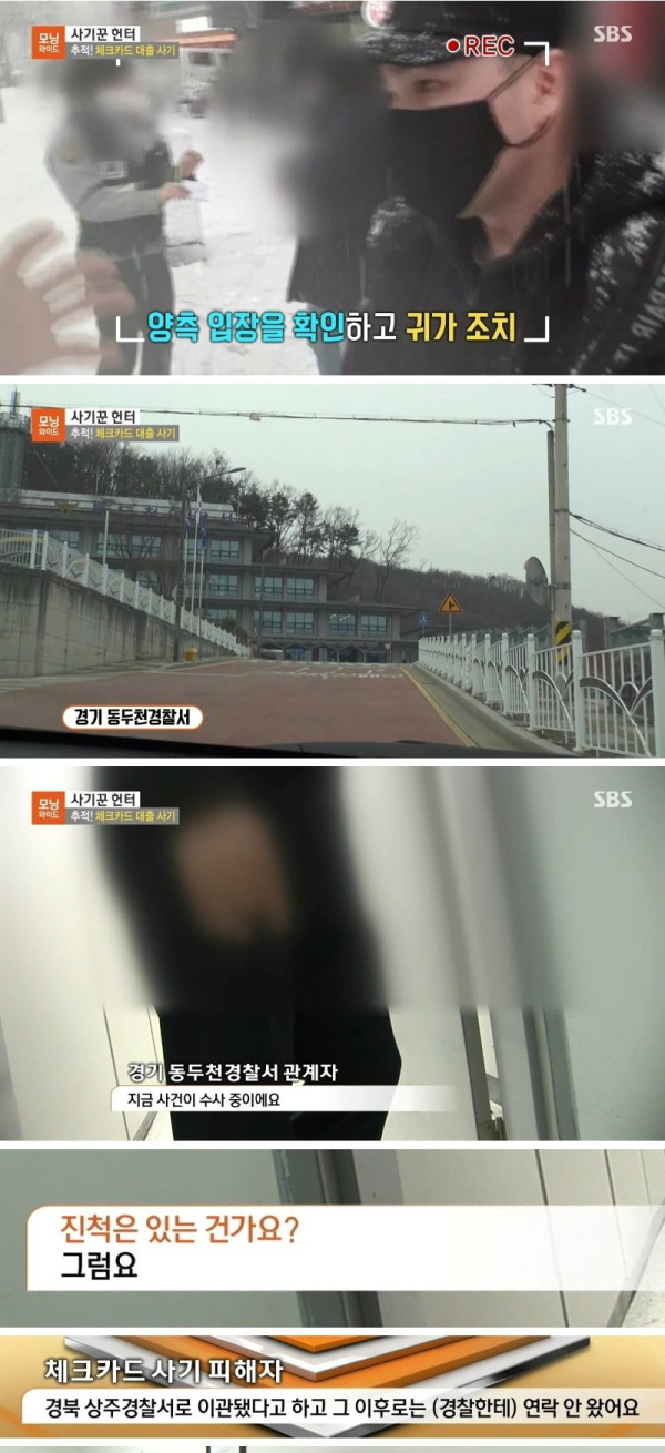 요즘 조심해야 한다는 대출 사기