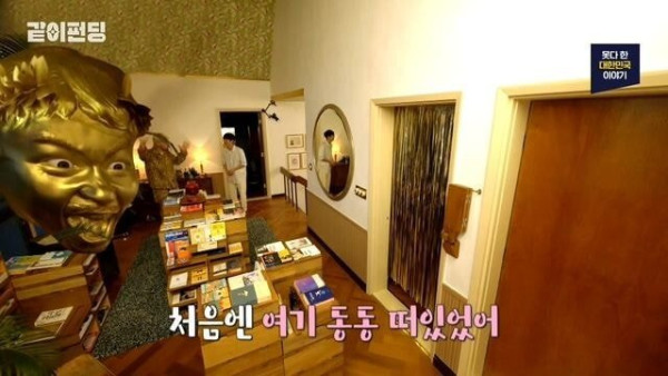 노홍철 집에 있는 거대 조각상