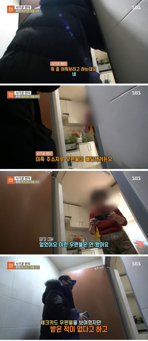 요즘 조심해야 한다는 대출 사기