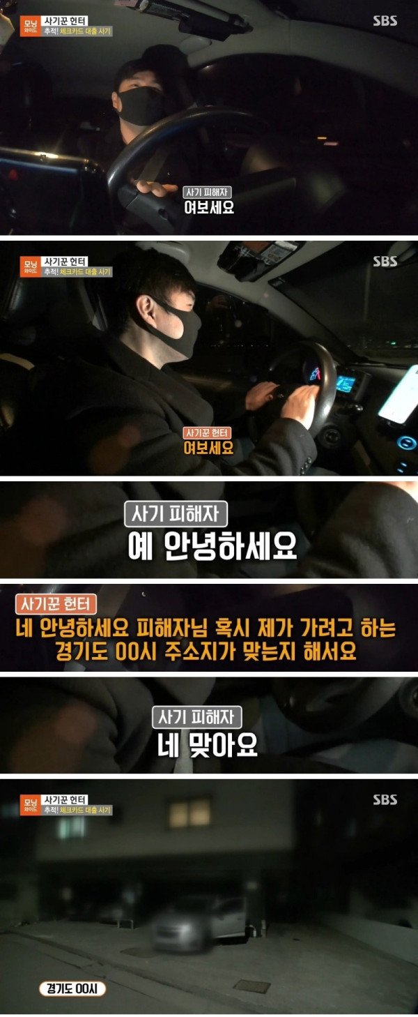 요즘 조심해야 한다는 대출 사기