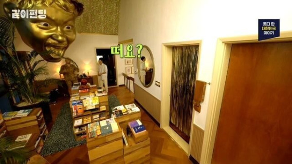 노홍철 집에 있는 거대 조각상