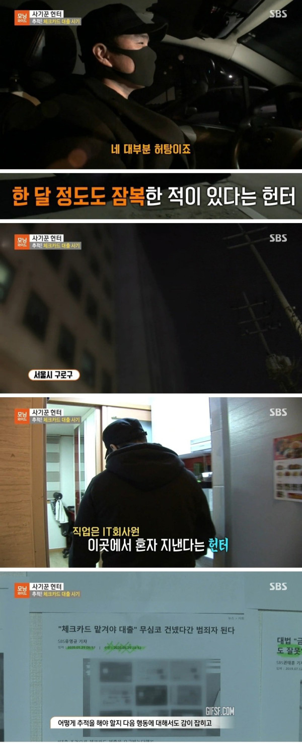 요즘 조심해야 한다는 대출 사기