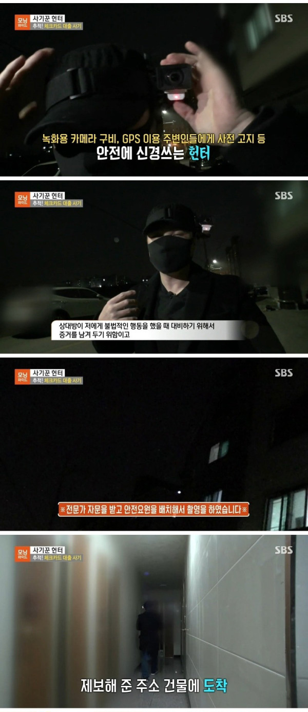 요즘 조심해야 한다는 대출 사기