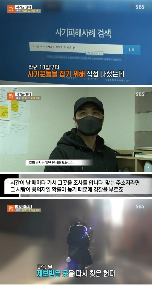요즘 조심해야 한다는 대출 사기
