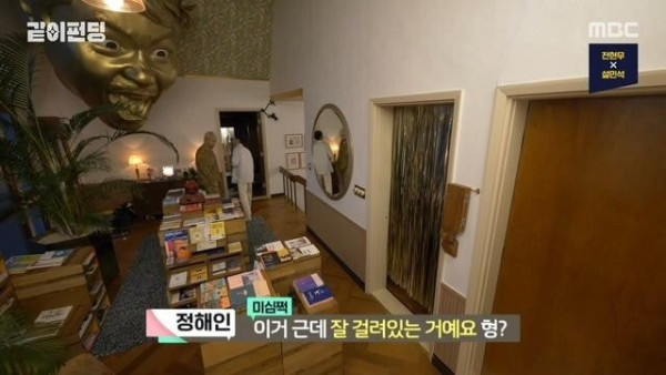 노홍철 집에 있는 거대 조각상