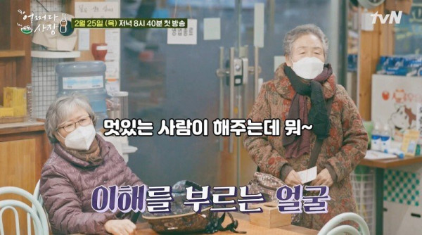 사장님이 잘 생기면 일어나는 일