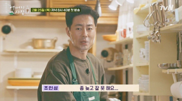 사장님이 잘 생기면 일어나는 일
