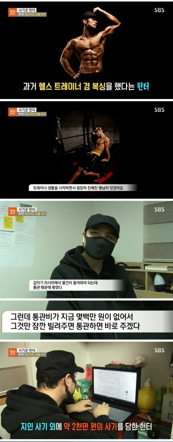 요즘 조심해야 한다는 대출 사기