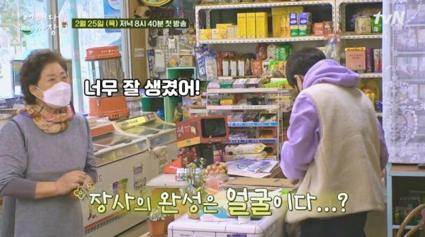 사장님이 잘 생기면 일어나는 일