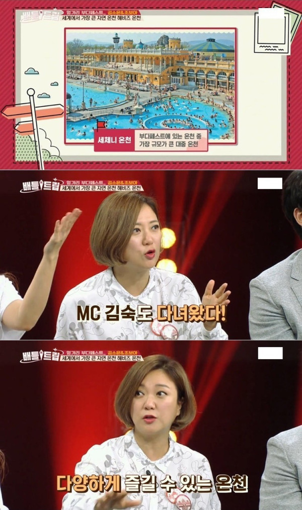 세계에서 제일 큰 자연 온천에 간 김소은 조보아