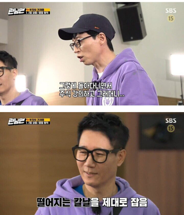 조선주에 주식 몰빵한 지석진