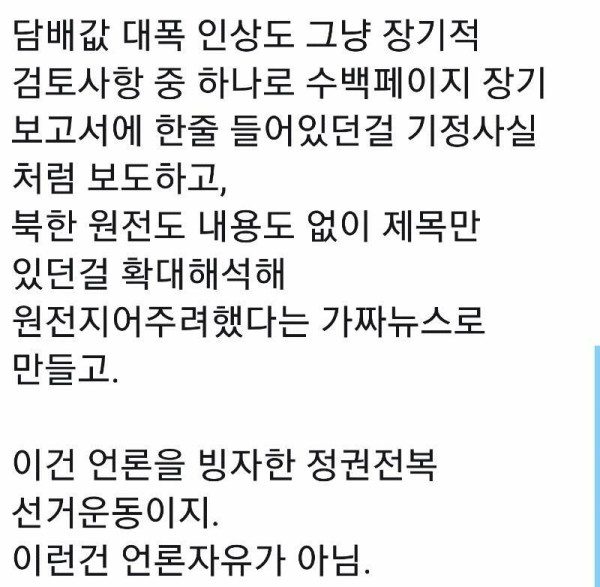 가짜뉴스 대응 가능할까?