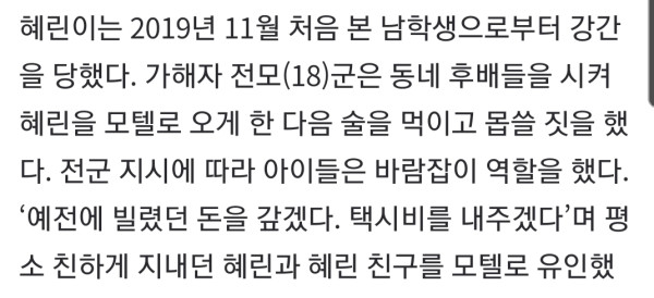 여중생 성폭행.. 선고 직전 자살