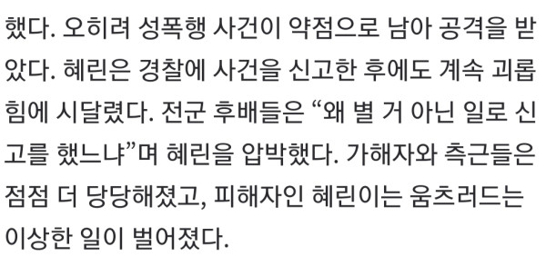 여중생 성폭행.. 선고 직전 자살