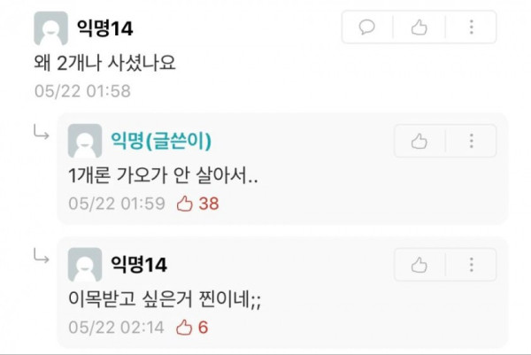 이거 왜샀어요?
