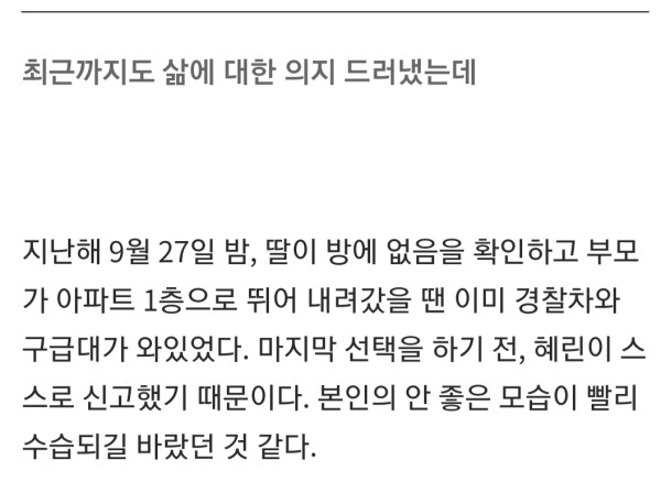 여중생 성폭행.. 선고 직전 자살