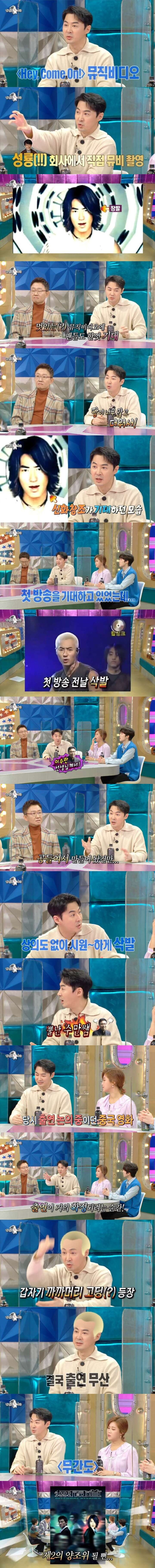 전진 때문에 빡쳤던 이수만