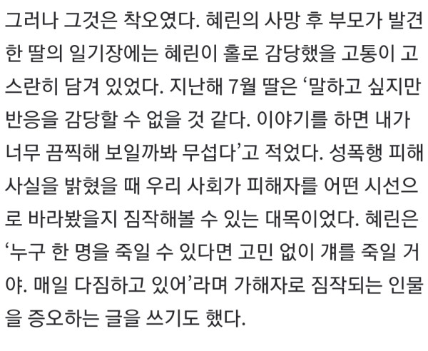 여중생 성폭행.. 선고 직전 자살