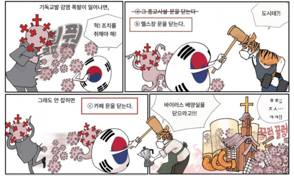 종교 감염이 멈추지 않는 이유 사진 한장으로 요약