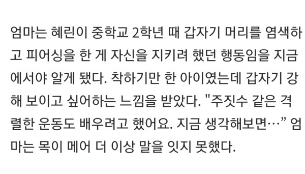 여중생 성폭행.. 선고 직전 자살