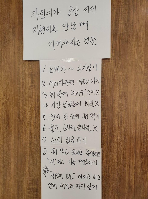 8살 어린 여자 만날 때 지켜야 하는 것들
