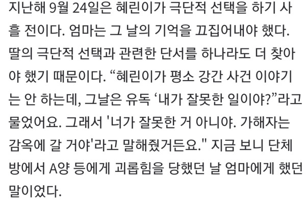 여중생 성폭행.. 선고 직전 자살