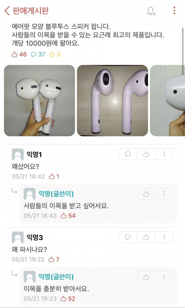 이거 왜샀어요?