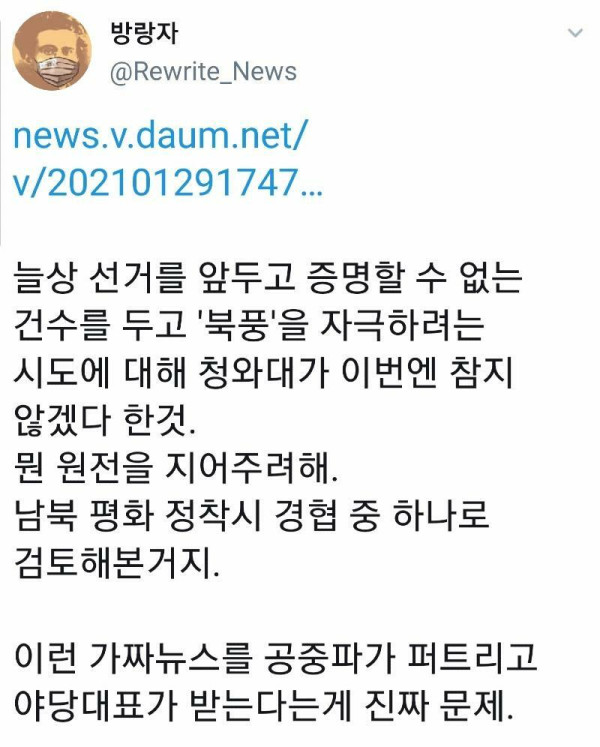 가짜뉴스 대응 가능할까?