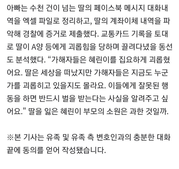 여중생 성폭행.. 선고 직전 자살