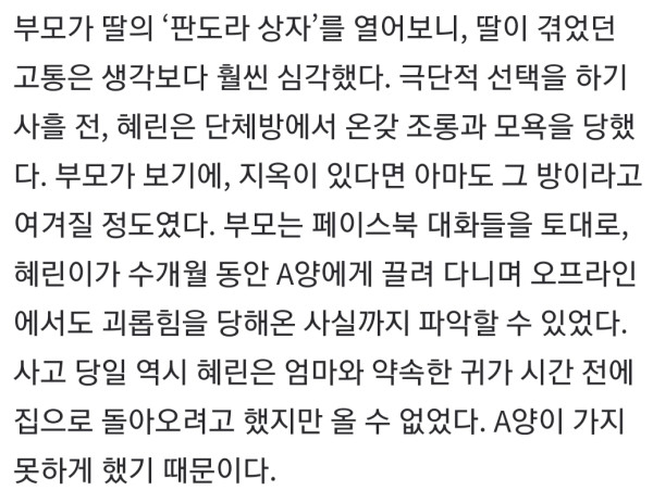여중생 성폭행.. 선고 직전 자살