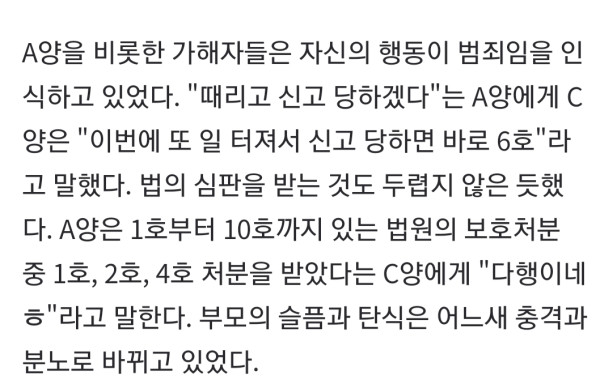 여중생 성폭행.. 선고 직전 자살