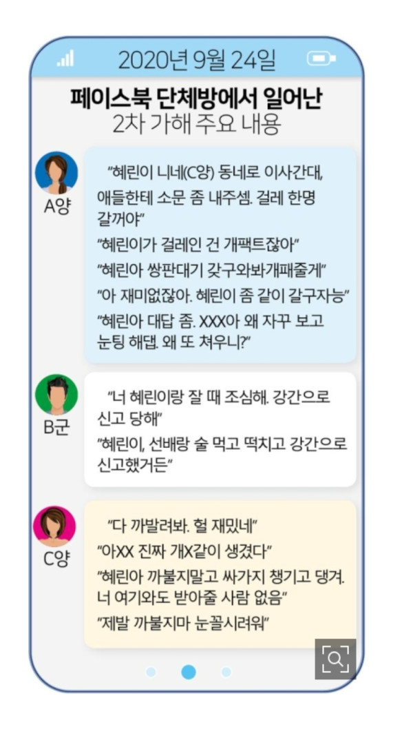 여중생 성폭행.. 선고 직전 자살