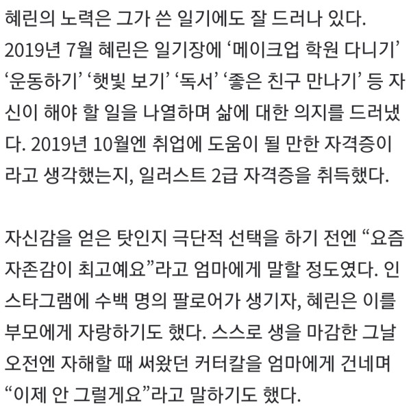 여중생 성폭행.. 선고 직전 자살