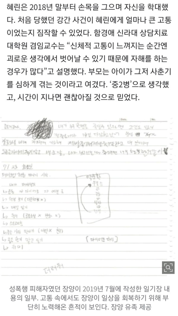 여중생 성폭행.. 선고 직전 자살