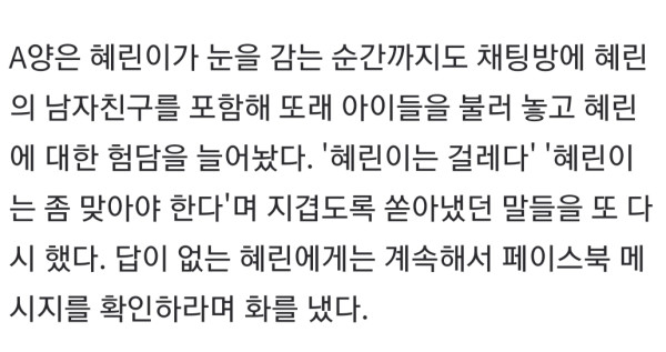 여중생 성폭행.. 선고 직전 자살