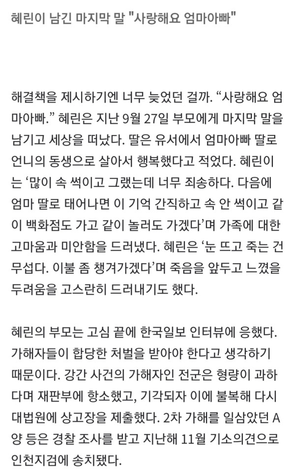 여중생 성폭행.. 선고 직전 자살