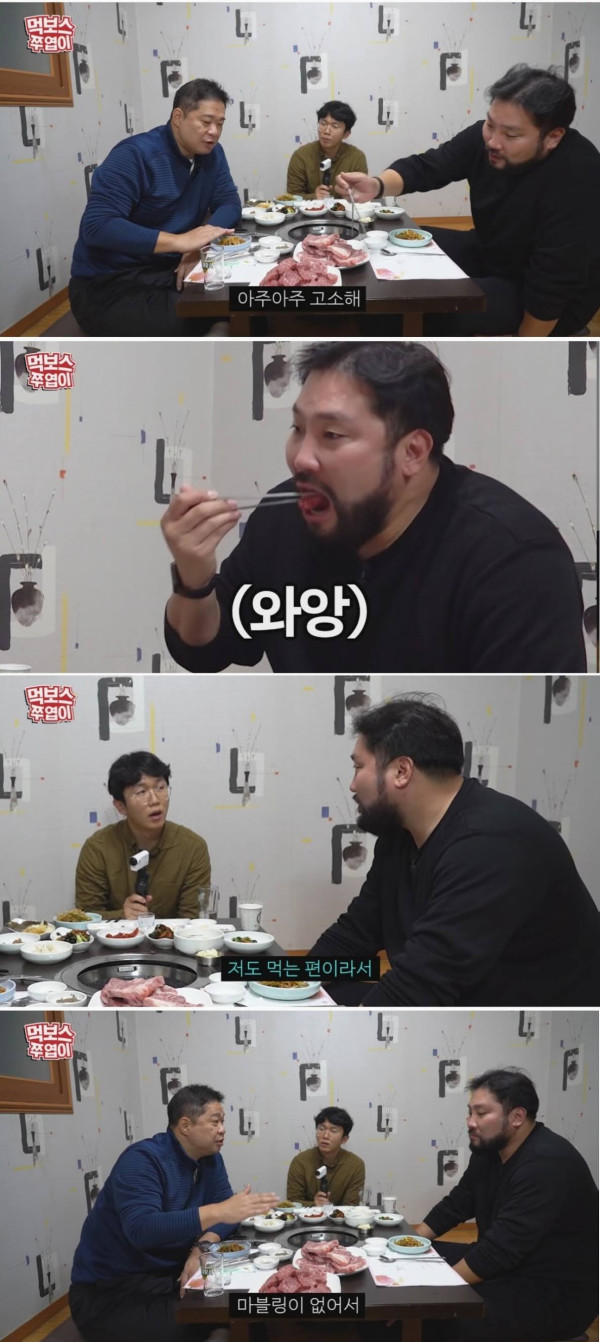소고기를 생으로 먹는 현주엽