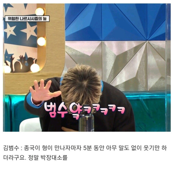 가수 김범수의 자아도취병을 고쳐준 사람