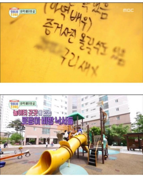아이들에게 따돌림당하는 아역배우