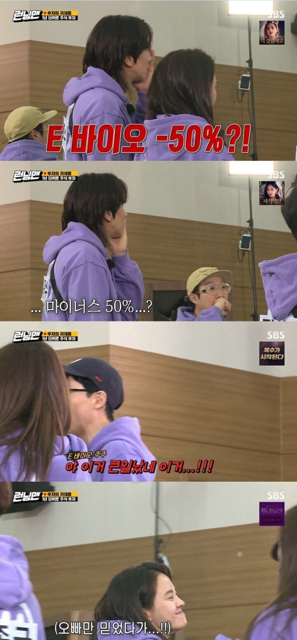 주식으로 지인 잃는 과정