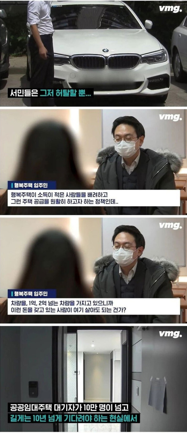 공공 임대주택 당첨이 어려운 이유