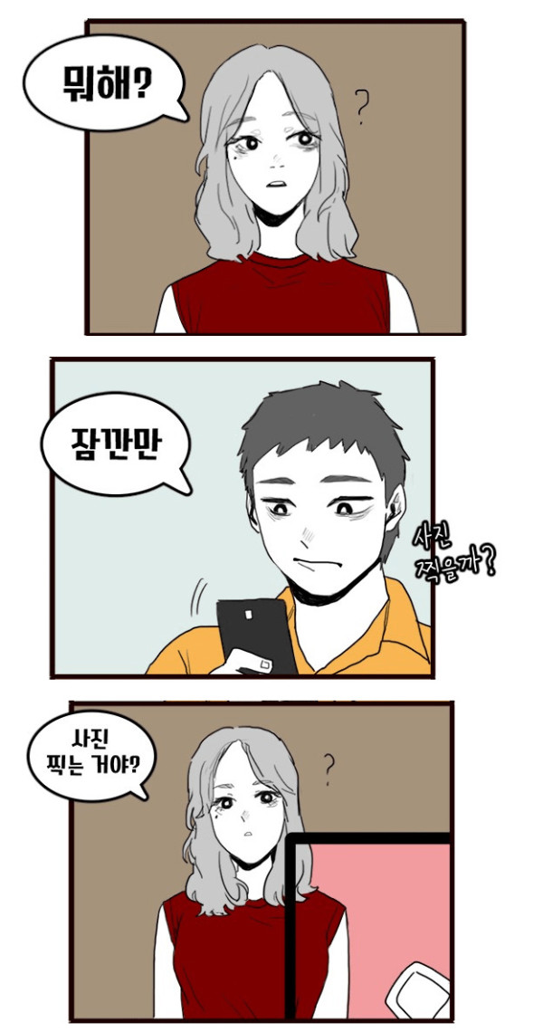 여자말 번역기를 써보는 만화