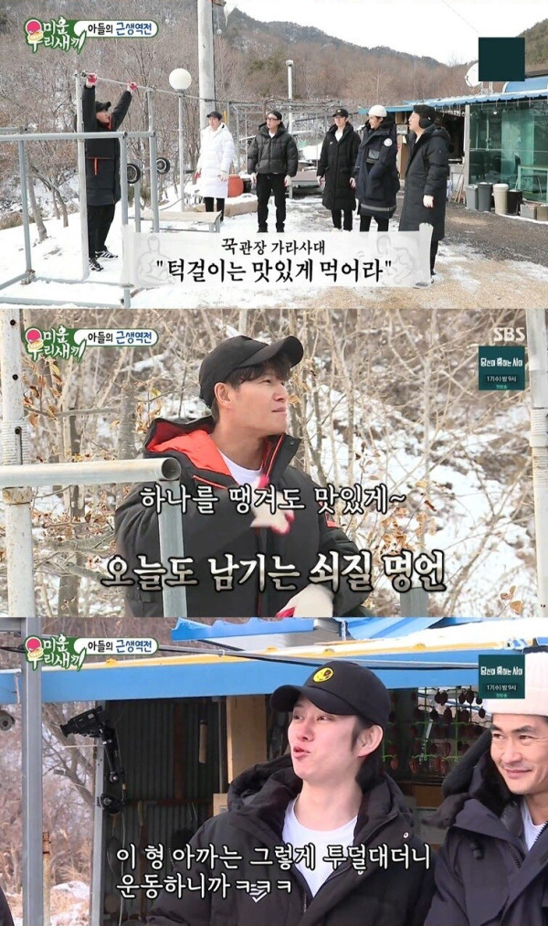 턱걸이로 과식하는 김종국