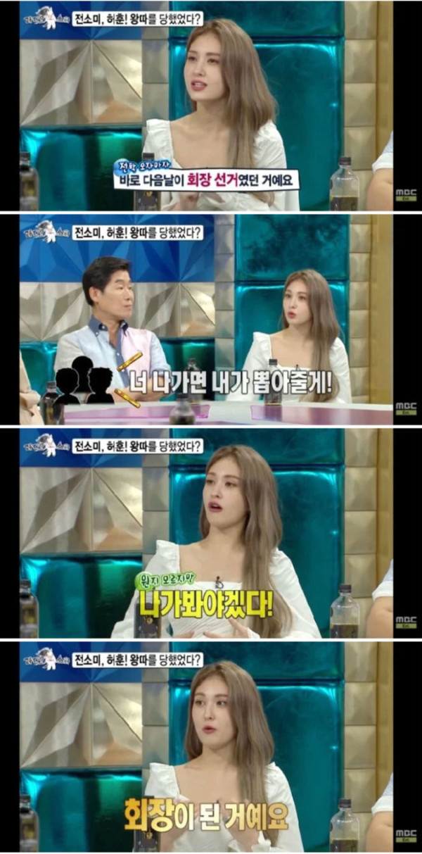한국학교로 전학온 후 왕따 당했다는 전소미