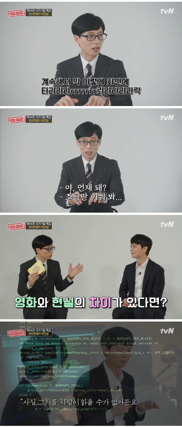 천재 해커가 말하는 영화와 현실의 차이
