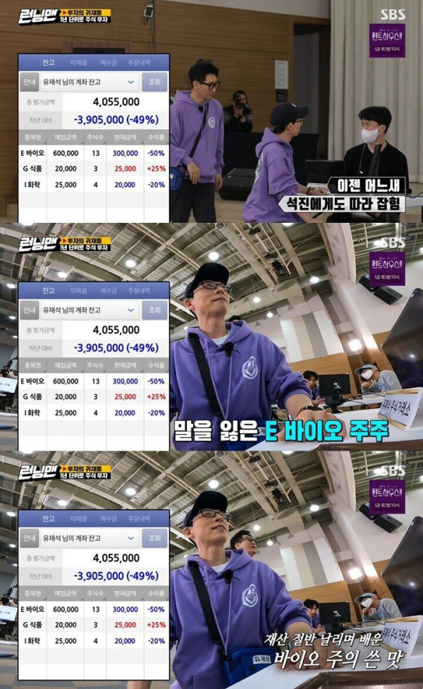 주식으로 지인 잃는 과정