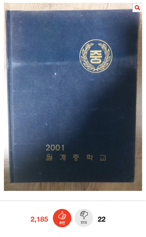 학폭으로 미담 나오는 연예인